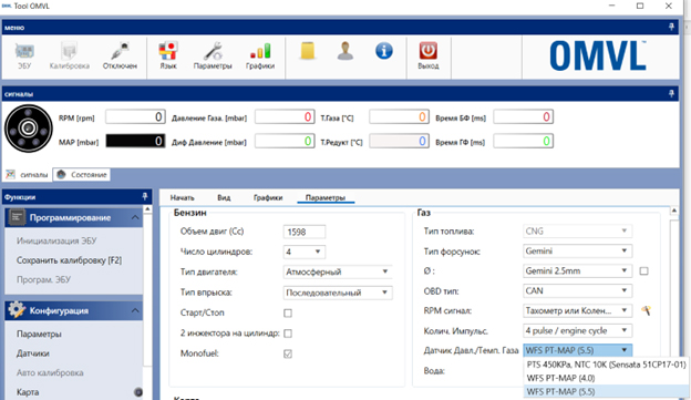 Выбор датчика давления в программе OMVL скриншот2.jpg