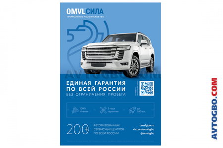 Баннер OMVL синий